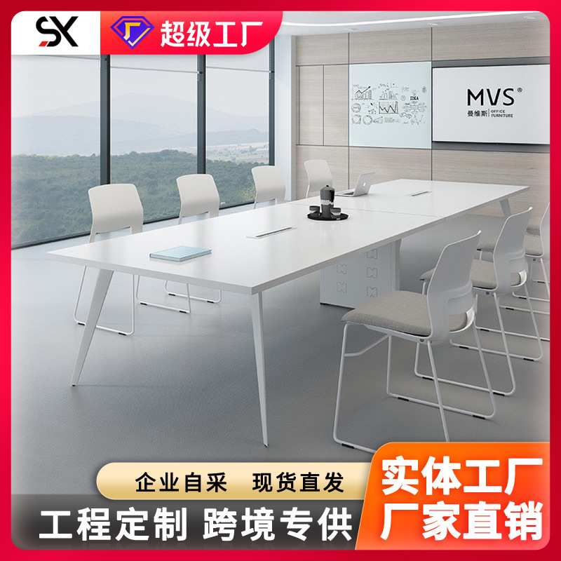 定制会议室长方形白色会议桌长条桌培训桌办公桌椅组合接待桌现代