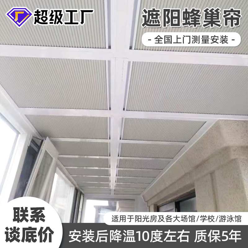 定制办公蜂巢帘书房天台窗阳光房办公室遮阳帘手动式窗帘可调光