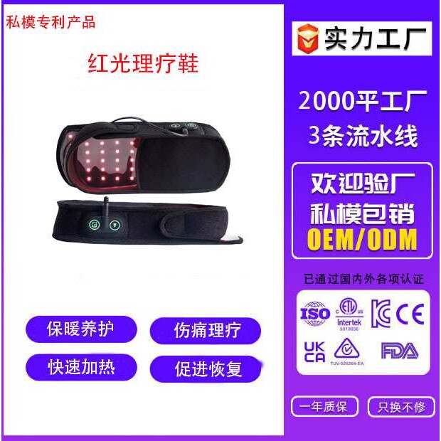 现货红光理疗鞋加热护足三档温度调节定时红光发热理疗仪暖脚神器