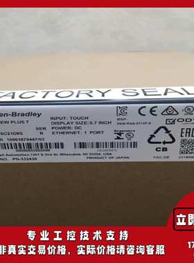 AB 2711P-T6C21D8S 罗克韦尔触摸屏 PanelView Plus 6