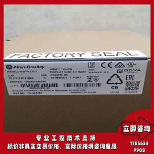 2711P Plus T6C21D8S PanelView 罗克韦尔触摸屏