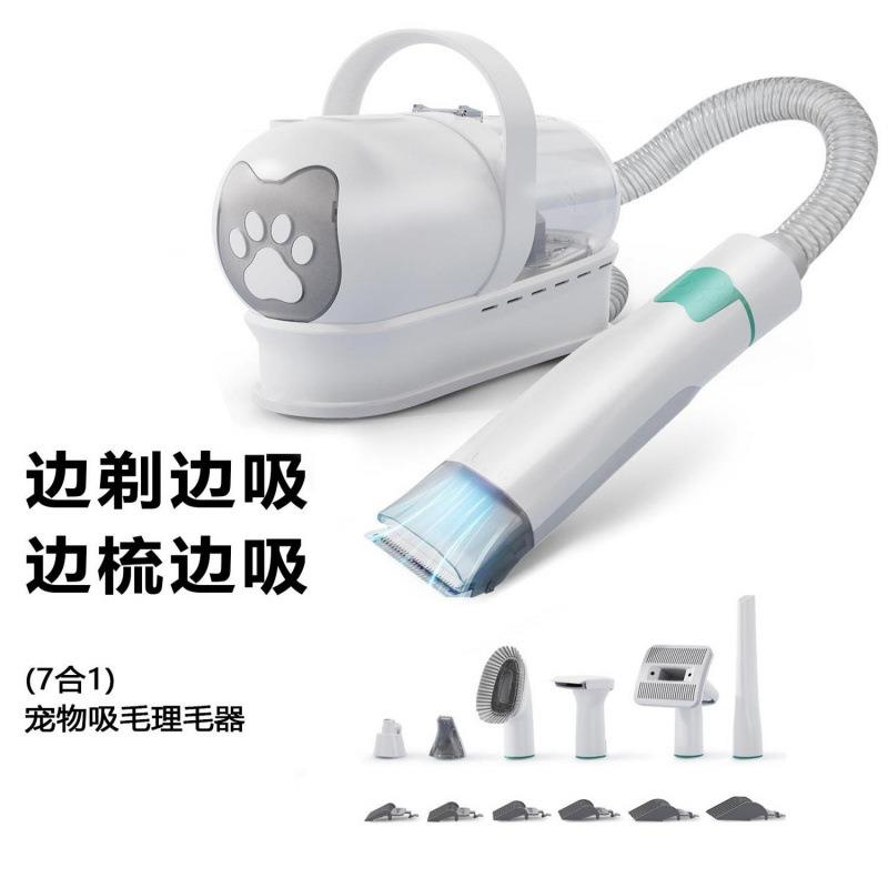 宠物剃毛器猫咪狗狗多功能推毛梳毛电动吸尘器吸剪家用神器