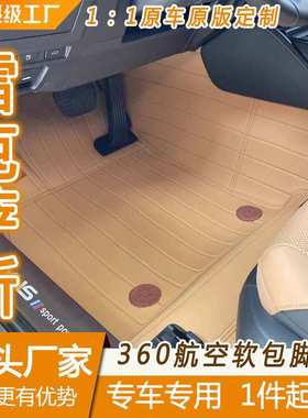 汽车脚垫ES200 NX200 RX300 UX260耐脏360航空软包脚垫汽车地垫子