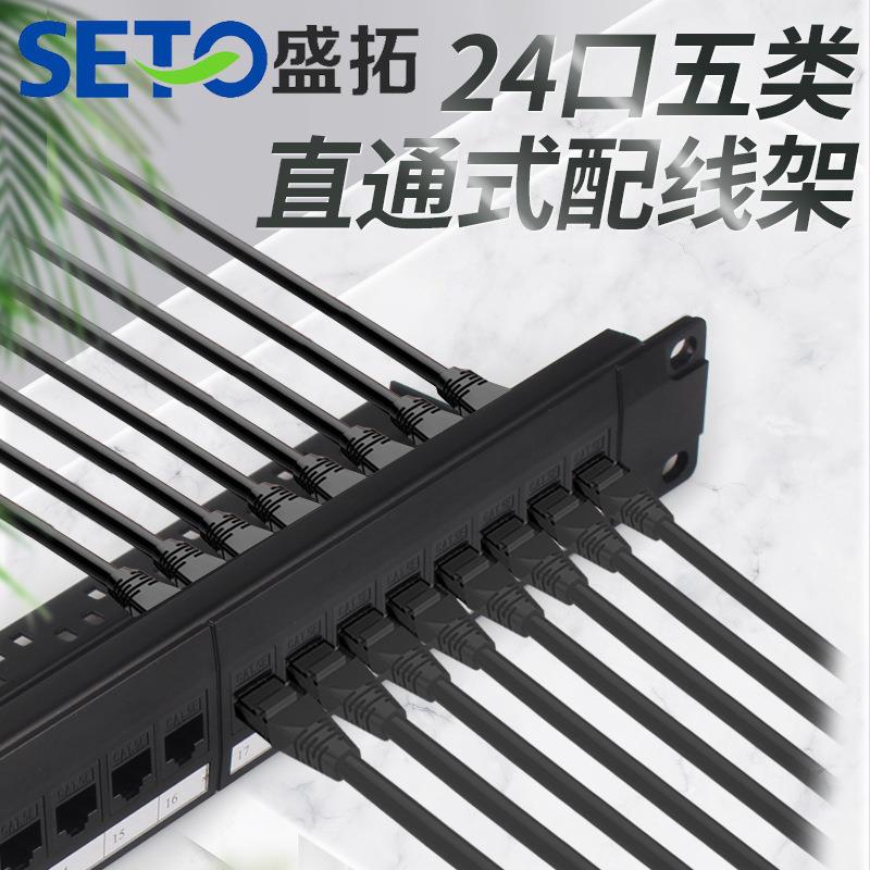 CAT6六类24口免打网络配线架24口超五类直通配线架电话配线架