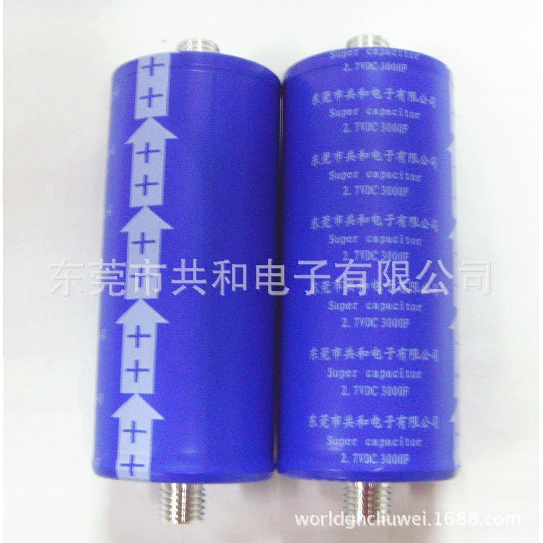 超级电容冰箱启动电容器2.7V3000F法拉电容图片
