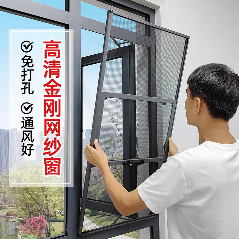 金刚网纱窗免打孔外平开纱网自装定 制铝合金防护防蚊三推防盗沙