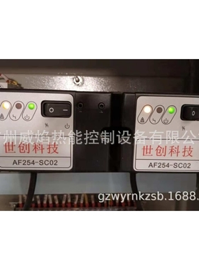 【实物】AF254-SC02控制器广东世创