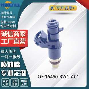 B16 4100cc B18 k24dc喷油嘴16450 A01 本 RWC 田讴歌A猝然RDX