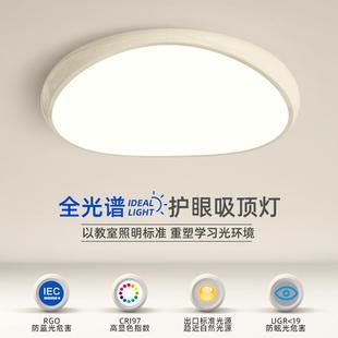 卧室吸顶灯高显指led全光谱护眼书房间灯简约高档圆形中山灯具