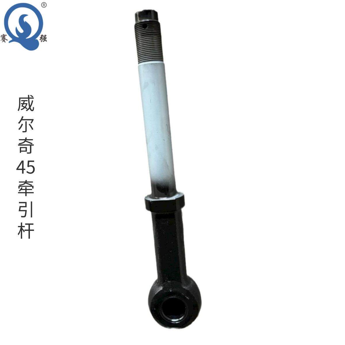 威尔奇45牵引杆牵引环耦合器连接器牵引器厂家