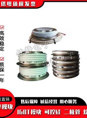 平板晶闸管T1049N12TOF T1049N14TOF T1049N16TOF T1049N18TOF