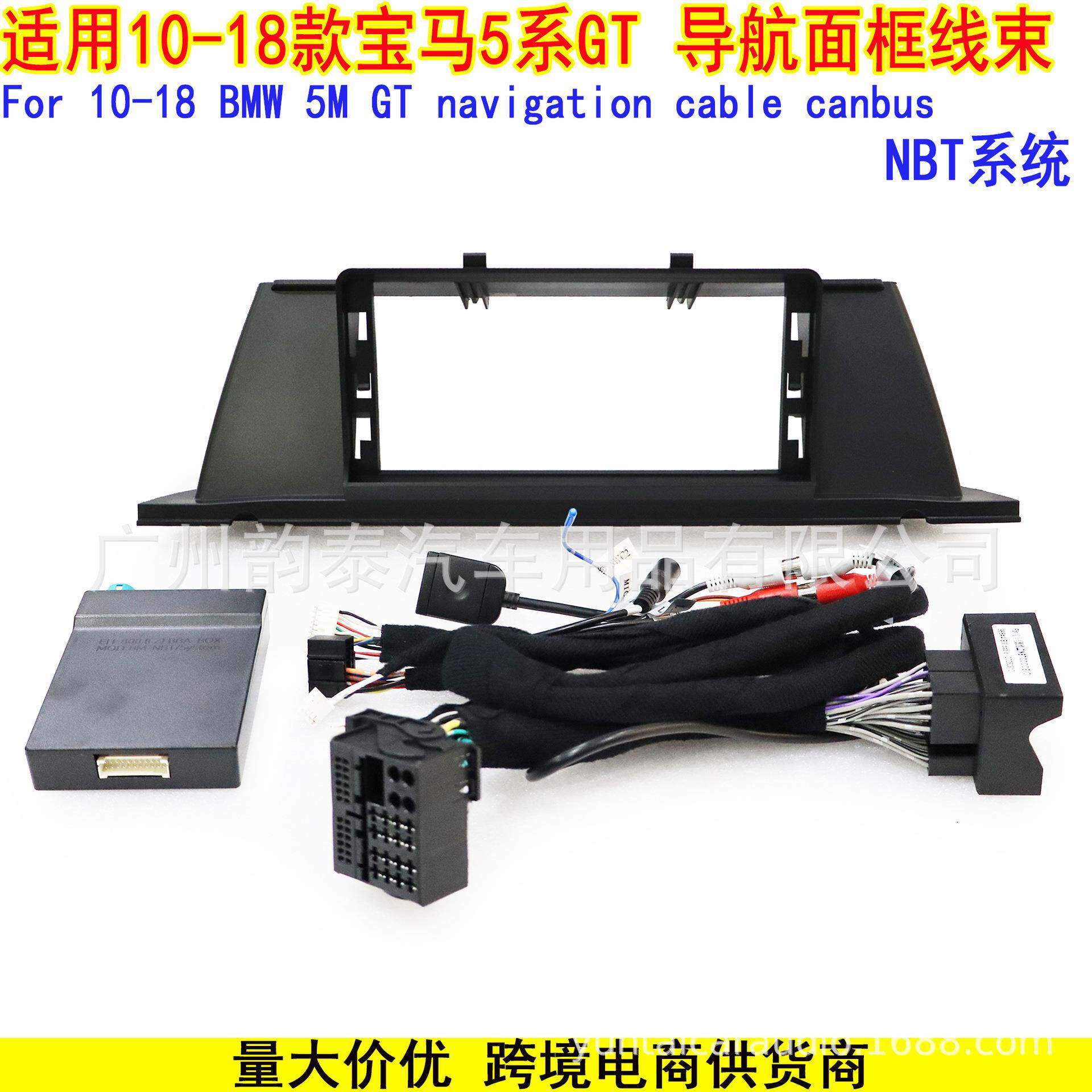 适用10-18款宝马5系GT NBT系统 安卓导航大屏面框电源线协议盒BMW