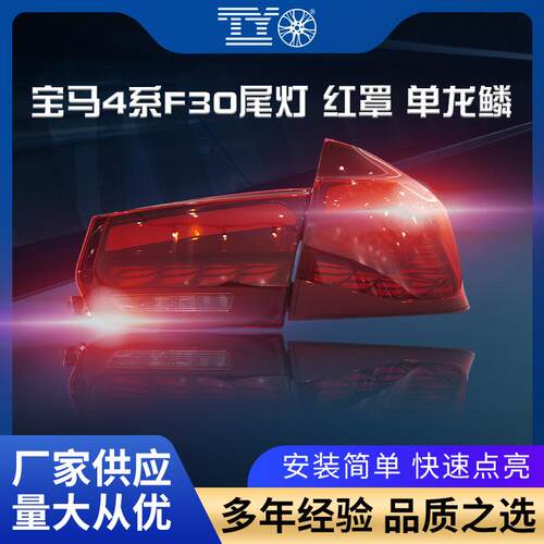 适用于宝马4系F32F33F36F82F83改装尾灯总成单龙鳞流水转向灯日行