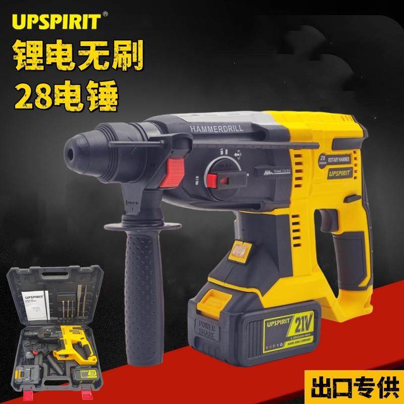 电动工具28锂电电锤 三用冲击电钻无刷充电冲击钻 多功能轻型电锤