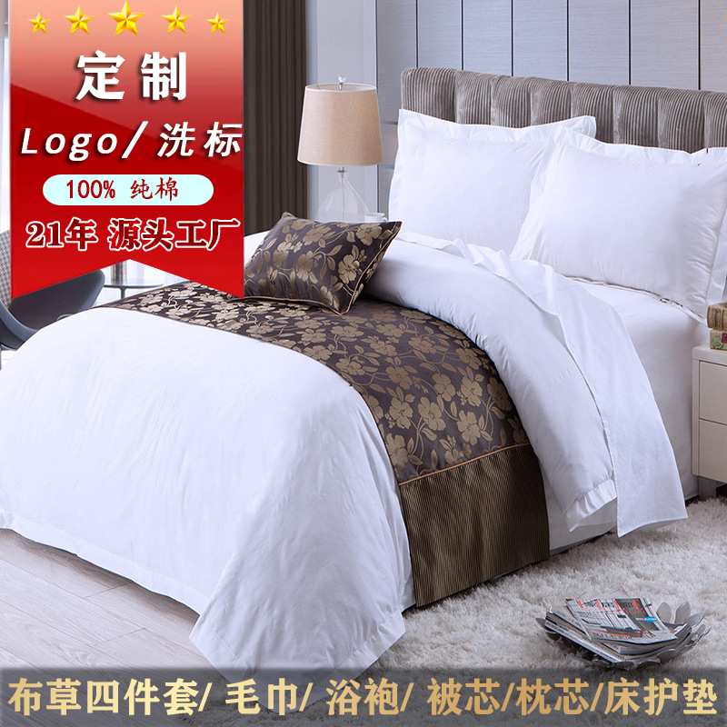 酒店四件套 纯棉民宿宾馆床单被套枕套床品 五星级酒店布草
