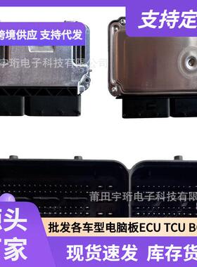 ECU MED17.5.20 适用大众新帕萨特电脑板 03C906022BN 0261S06094