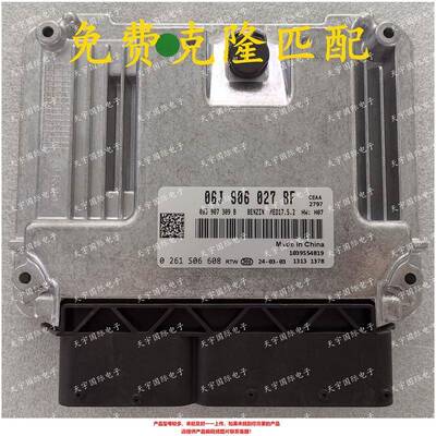 ECU MED17.5.2 适用大众途观帕萨特电脑 06J906027BF 0261S06606