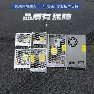 SDU三华超薄平板开关电源交流220V 350W电源开关