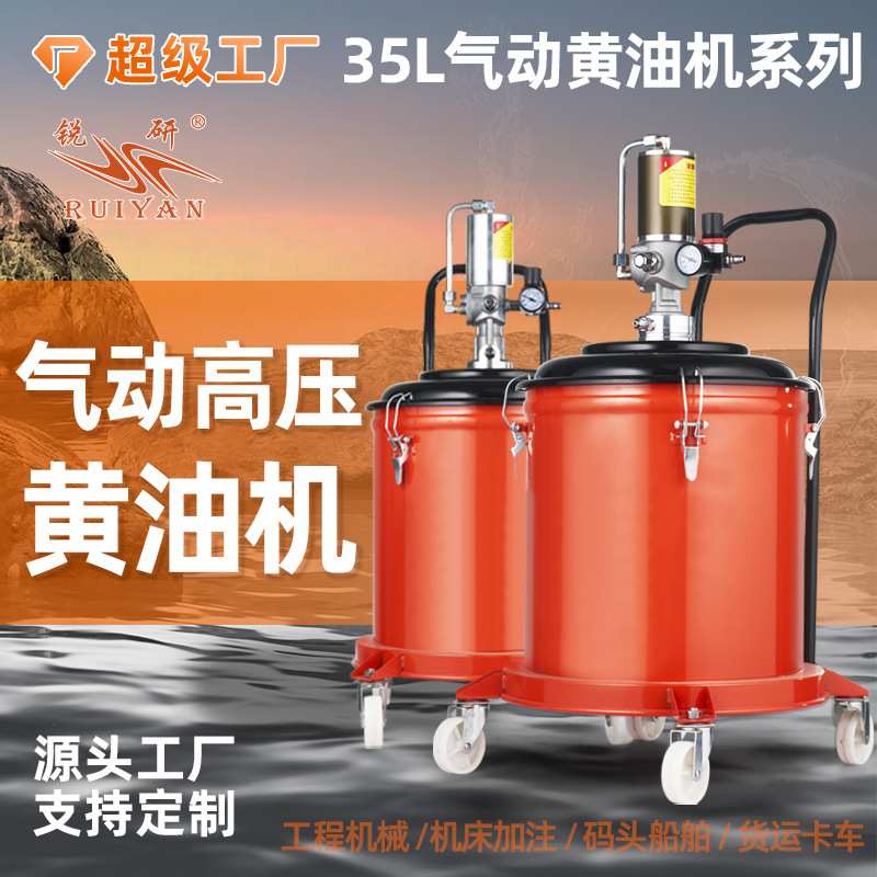 35升高压气动黄油机高压注油器汽动黄油机泵头气动黄油枪黄油抢泵