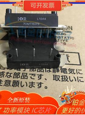 70MT160PB 40MT160PB 100MT160PBPBF三相桥IGBT功率模块 45A-100A