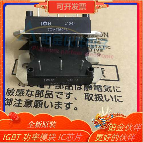70MT160PB 40MT160PB 100MT160PBPBF三相桥IGBT功率模块 45A-100A
