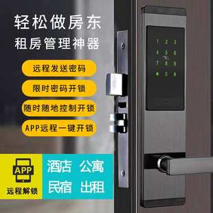 民宿酒店宾馆公寓密码锁通通锁远程发送密码APP管理智能锁门锁
