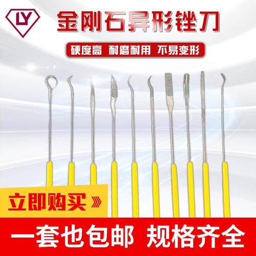 异形锉刀套装钻石金刚石锉刀金属钢挫打磨硬质合金工具什锦搓刀