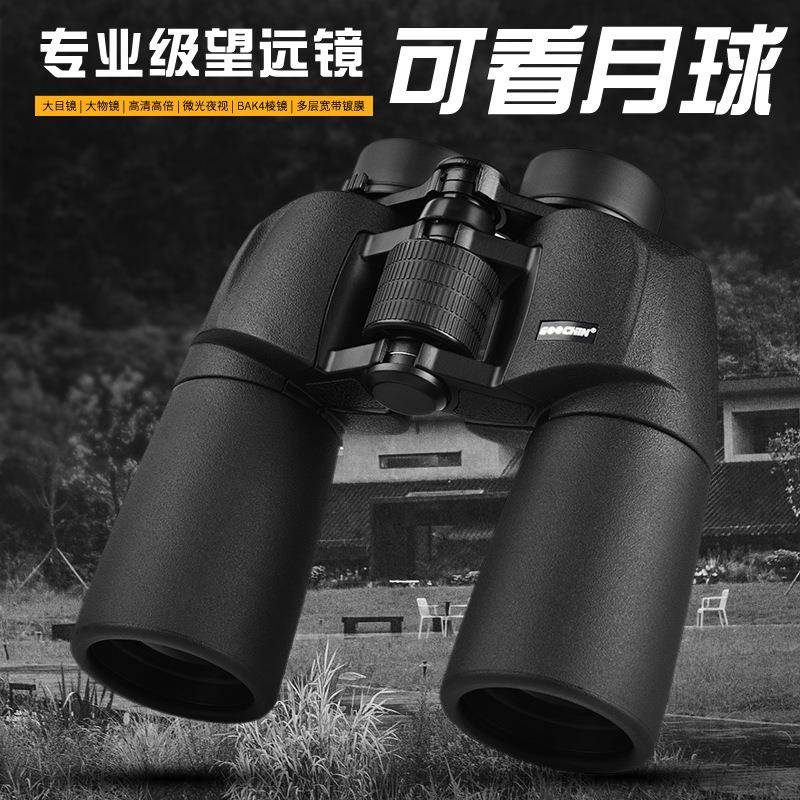 双筒望远镜高清15X50高倍寻蜂演唱会充氮防水望眼镜ED镜片相位膜