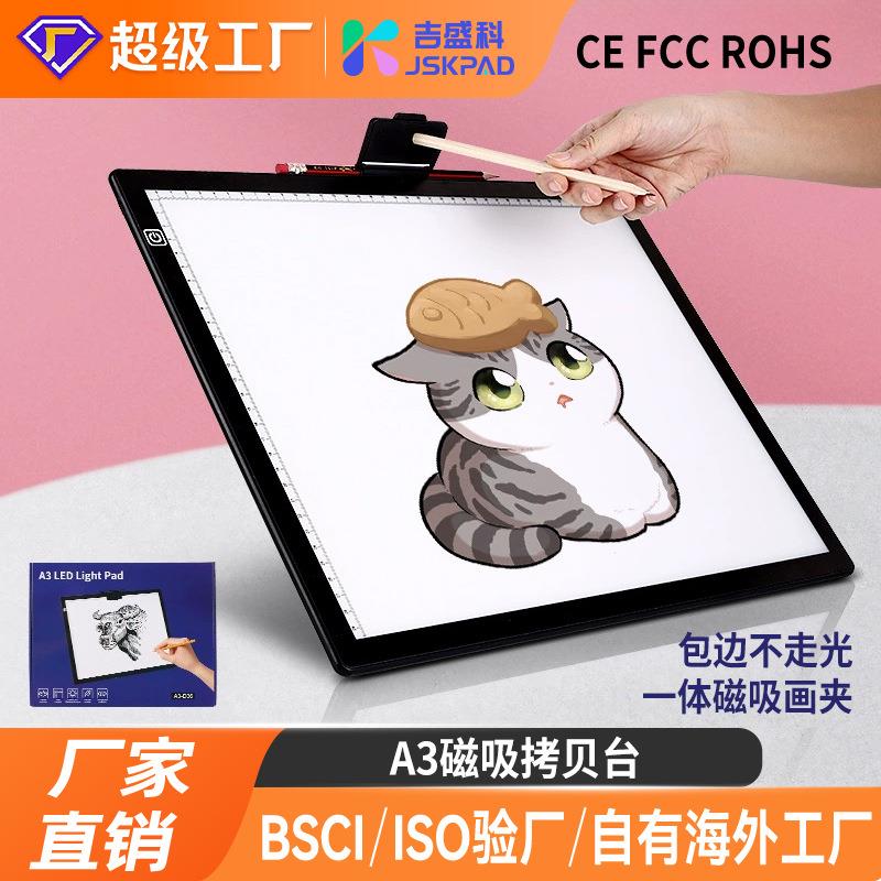 厂家新款磁吸A3拷贝台led儿童绘画板美术透光临摹板钻石画拷贝台