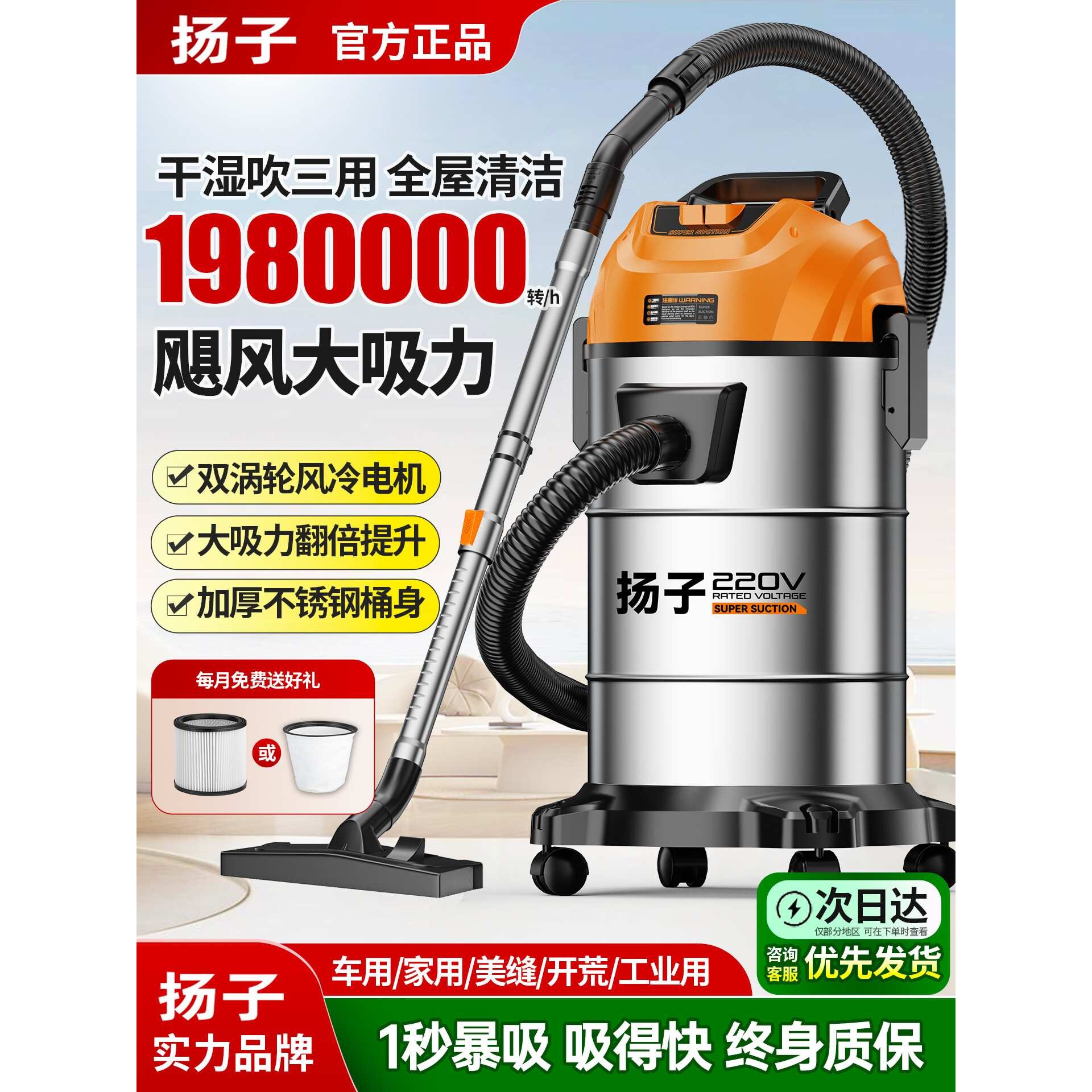扬子工业吸尘器家用大吸力车用大功率保洁装修美缝专用吸尘机A
