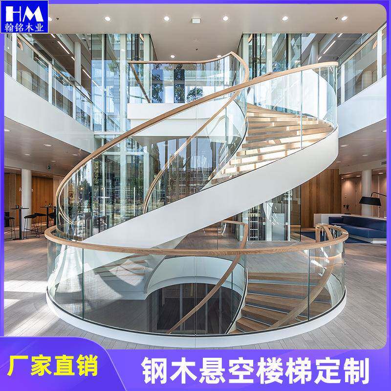 钢制悬空楼梯定 制安装一站式钢木旋转楼梯装修室内悬空楼梯设计