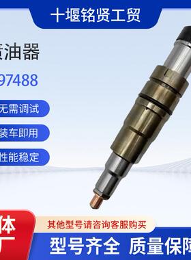 4397488康明斯XPI发动机喷油器4397488 4307217 4326959