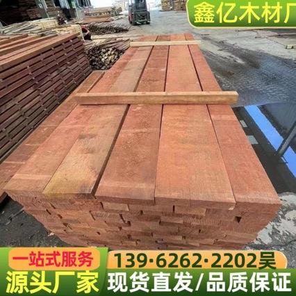 南美红鸡翅 甘兰豆 原木板材 白鸡翅南美菠萝格黄鸡翅 瓦泰豆