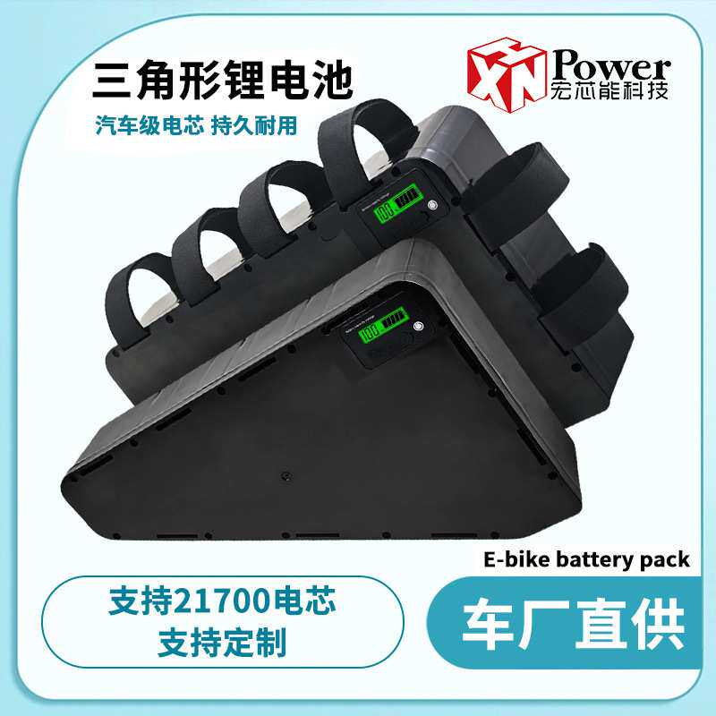 跨境三角形48V35Ah20AH17.5AH锂电池改装助力山地雪地自行车