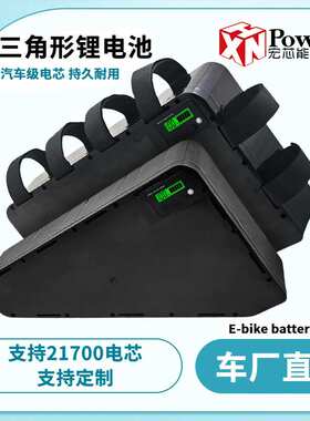 跨境三角形48V35Ah20AH17.5AH锂电池改装助力山地雪地自行车