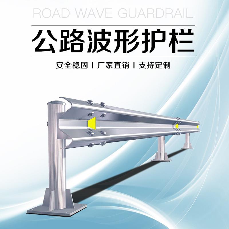 益宙热镀锌钢波形护栏板高速公路交通防撞三波喷塑乡村镇道路双波
