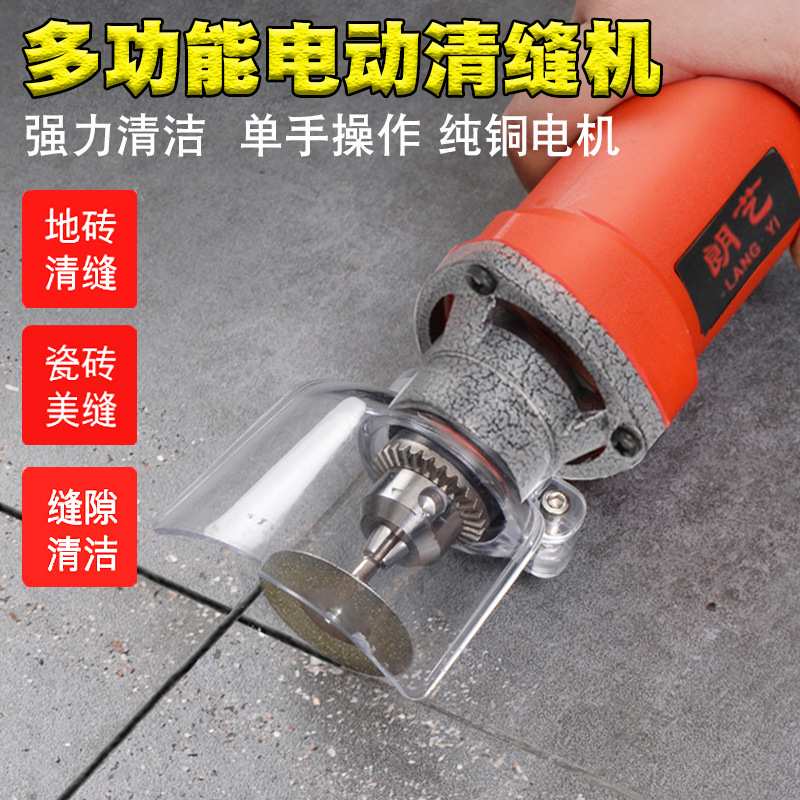 美缝剂施工工具瓷砖电动打磨机清缝切割开槽地砖抠勾缝锥角磨机