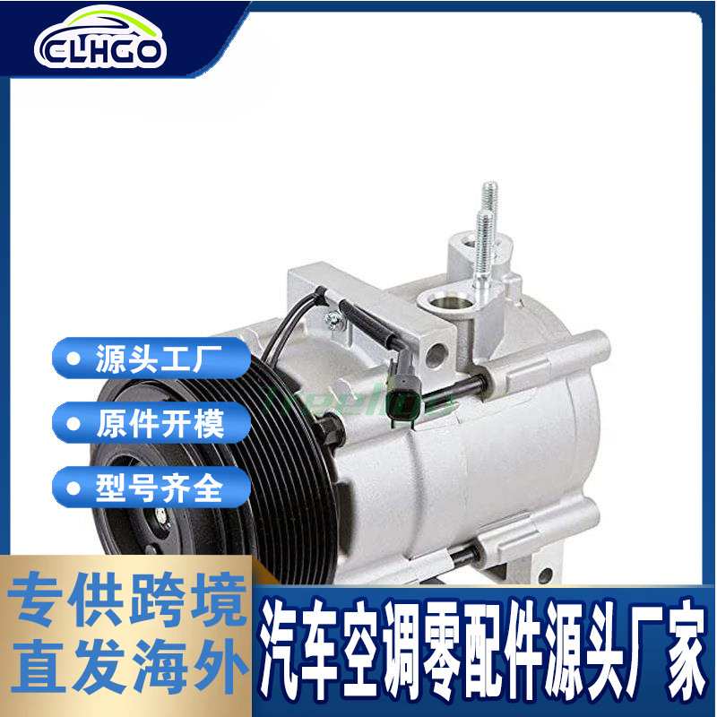 适用于福特E-350 E-450 2007-2014压缩机AU2Z19V703AF CC2Z19703D