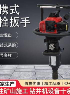 NLB-550型螺拆卸机 轨道工务手提螺栓扳手内燃便携式螺栓拆卸机