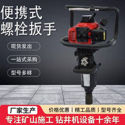 NLB-550型螺拆卸机 轨道工务手提螺栓扳手内燃便携式螺栓拆卸机