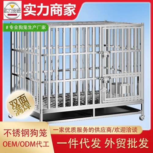 不锈钢狗笼大型中型犬狗笼子专用萨摩耶拉布拉多小型折叠宠物狗窝