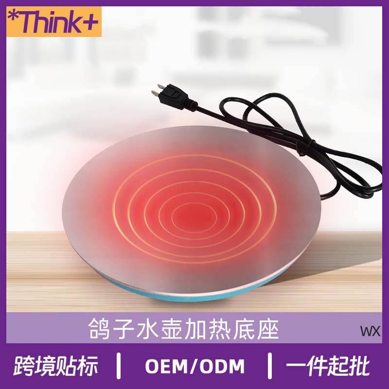 水壶加热器美规110V宠物鸡鸭鹅鸽子冬季饮水防冻电热盘底座跨境