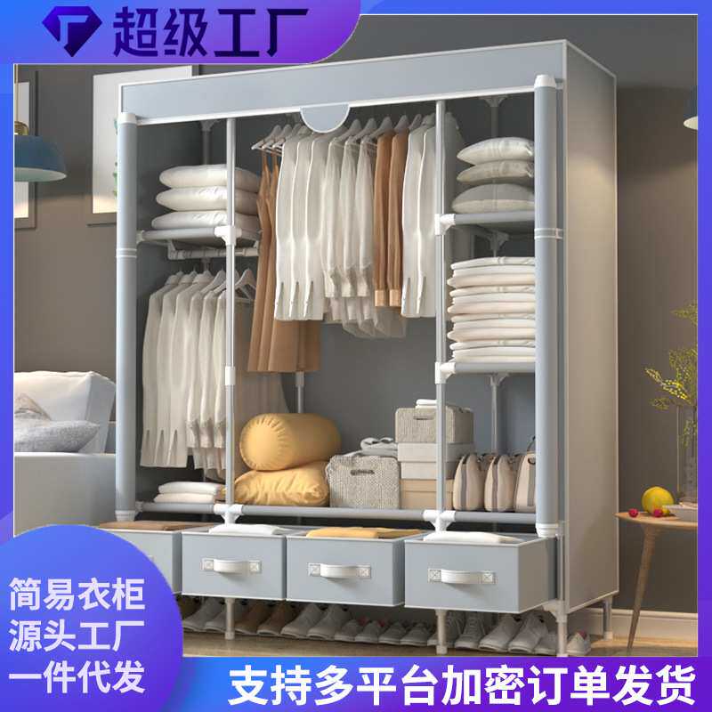 代发简易衣柜双人加大衣橱经济型组装布衣柜150CM配4个收纳盒