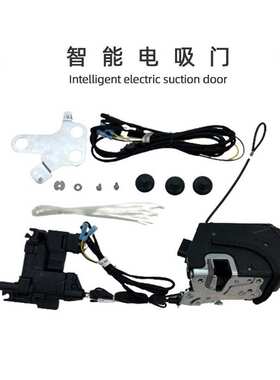 适用哈弗HAVAL猛龙Menglong改装车后门智能吸合H9电吸门尾门电吸