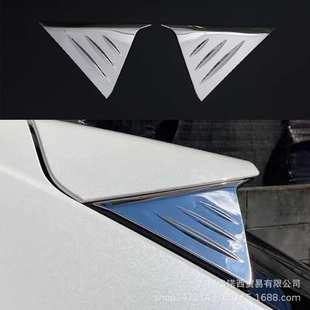 适用20款雅力士CORSS后玻璃角位饰条304不锈钢后车窗车身装饰亮条