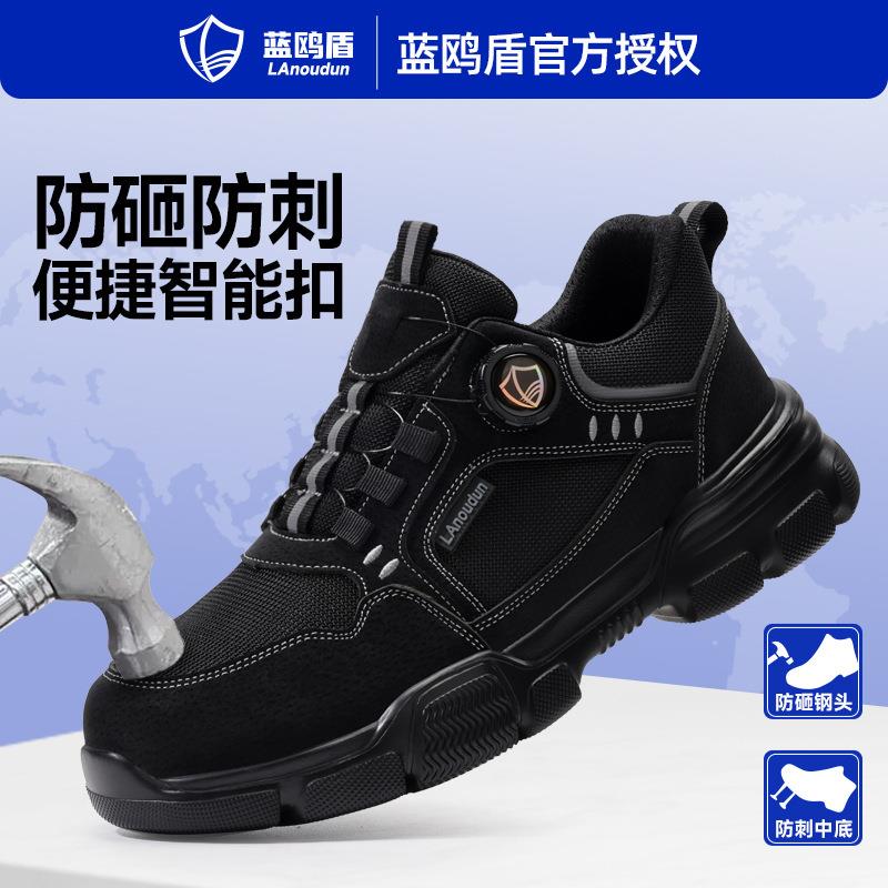 黑色智能扣劳保鞋防砸防刺穿男款工作鞋子耐脏轻便舒适防护鞋
