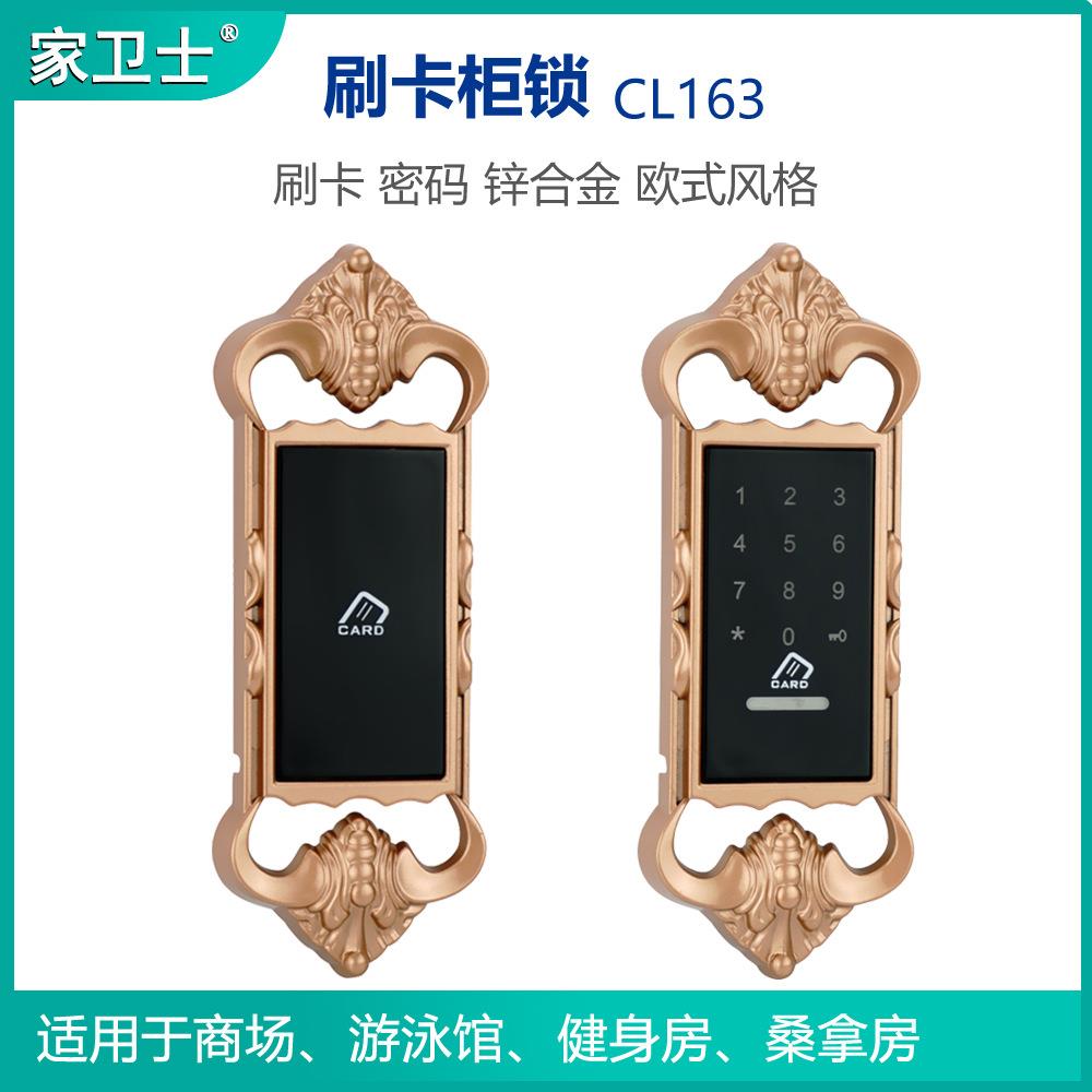 金色欧式浮雕柜门锁单双开柜锁对开门更衣柜刷卡感应锁密码卡锁