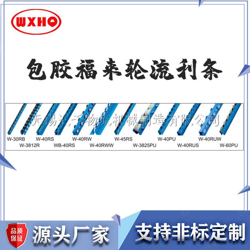 包胶福来轮 流利条货架滑道滚轮货架输送机防撞护栏