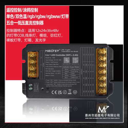led控制器rgbw灯带手机APP恒压12v36v24伏灯箱发光字WiFi调光七彩