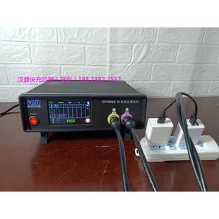 汉盛GTI6025双通道双口切换快充综合测试仪QC PPS适用于产线测